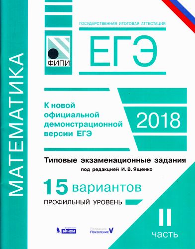 Егэ 2018 когда проверят Егэ 2018 когда проверят