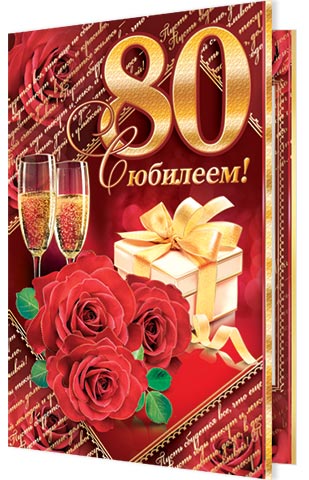 Подарок маме на юбилей 60 70